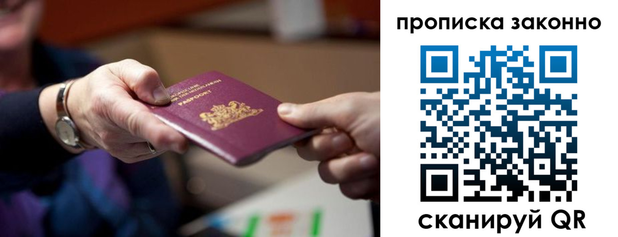 найти адрес прописки в Уссурийске
