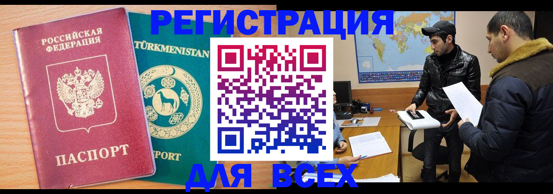 временная регистрация надежно в Уссурийске