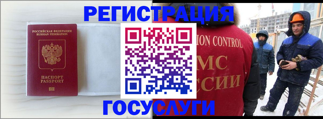 прописка регистрация в Уссурийске