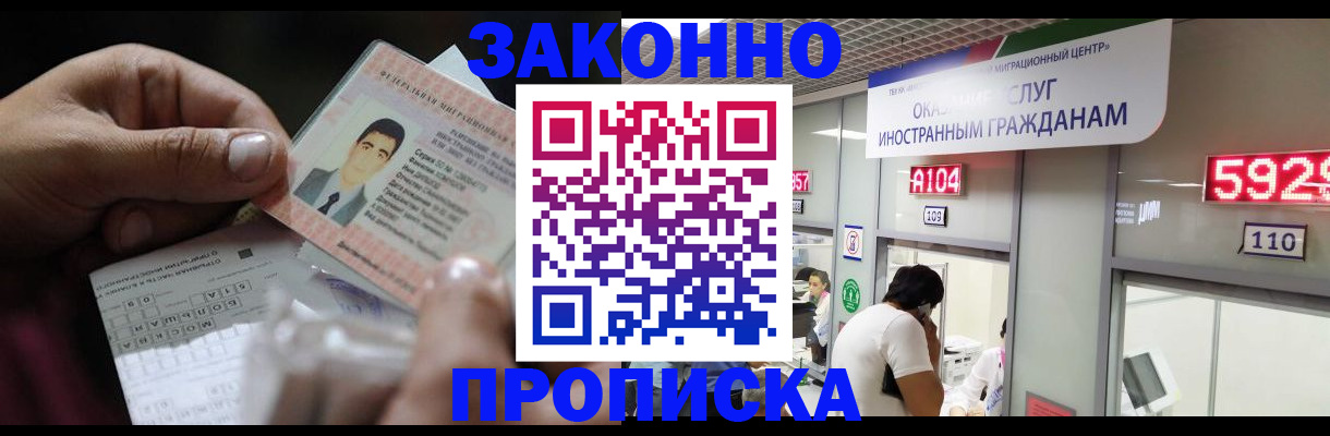 временная регистрация надежно в Уссурийске