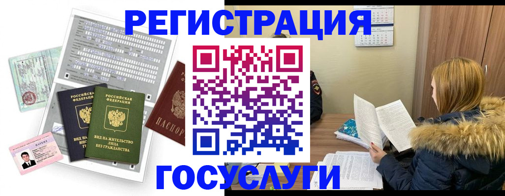 временная регистрация законно в Уссурийске