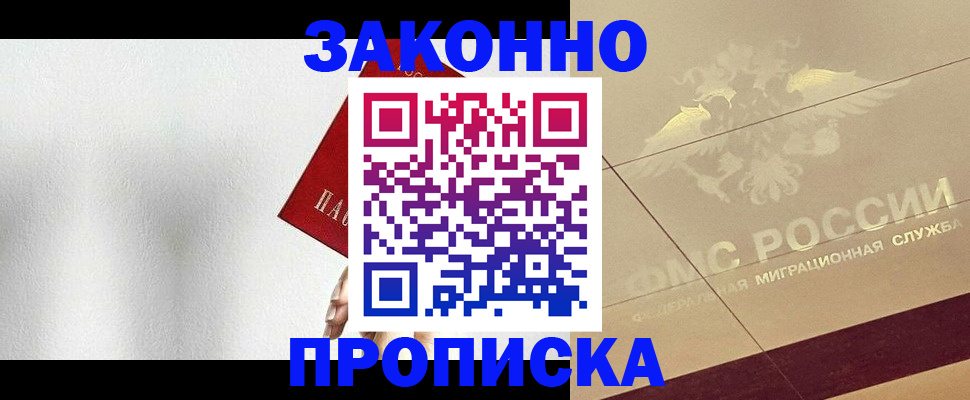 временная регистрация поиск в Уссурийске